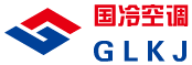 上海国冷空调科技有限公司—欢迎您！中央空调维修|中央空调保养|中央空调维修保养|中央空调保养维修