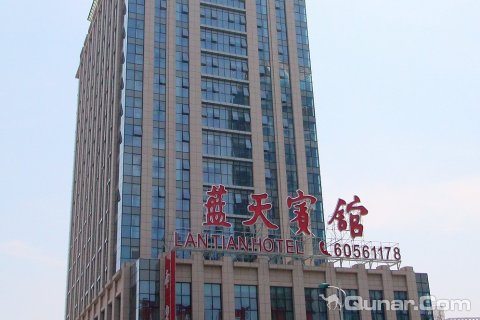 蓝天宾馆